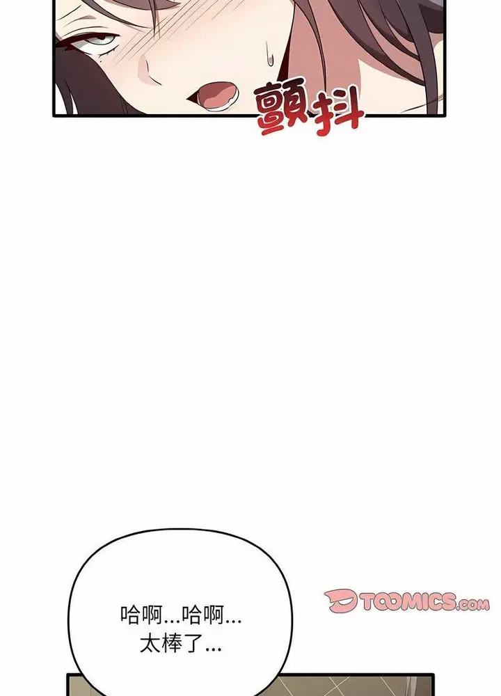 漫画《其实我很喜欢你》第28话第40张图