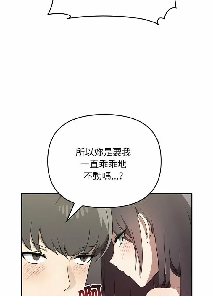漫画《其实我很喜欢你》第28话第44张图