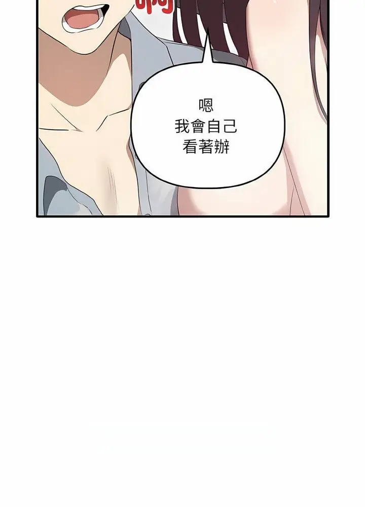 漫画《其实我很喜欢你》第28话第45张图