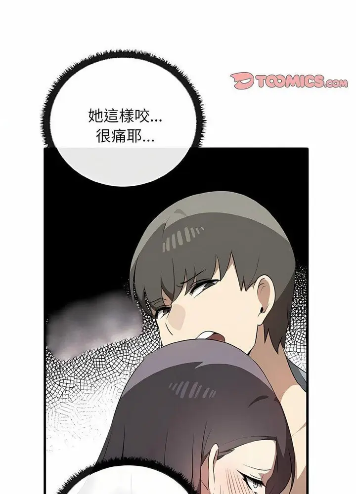 漫画《其实我很喜欢你》第28话第47张图