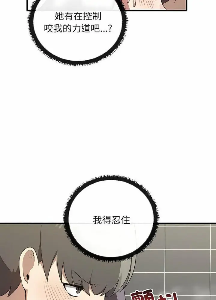 漫画《其实我很喜欢你》第28话第48张图