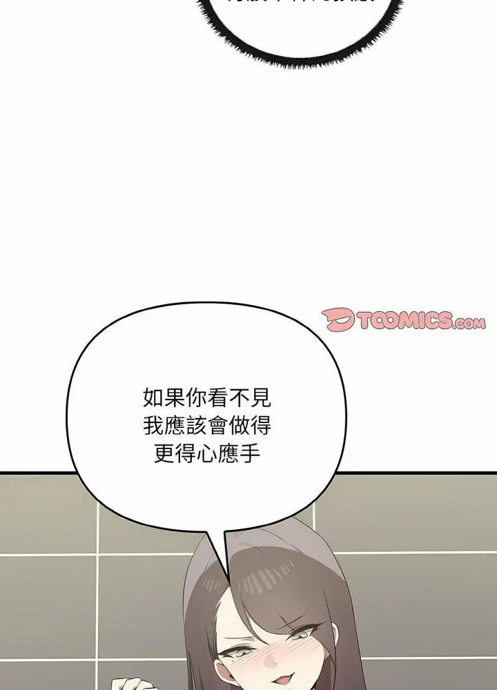 漫画《其实我很喜欢你》第28话第53张图