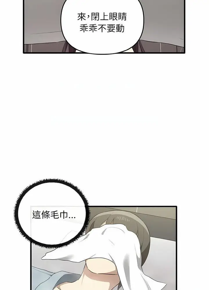 漫画《其实我很喜欢你》第28话第56张图