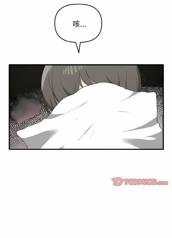 漫画《其实我很喜欢你》第28话第59张图