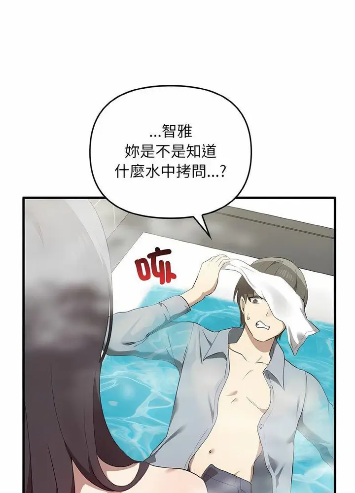 漫画《其实我很喜欢你》第28话第60张图