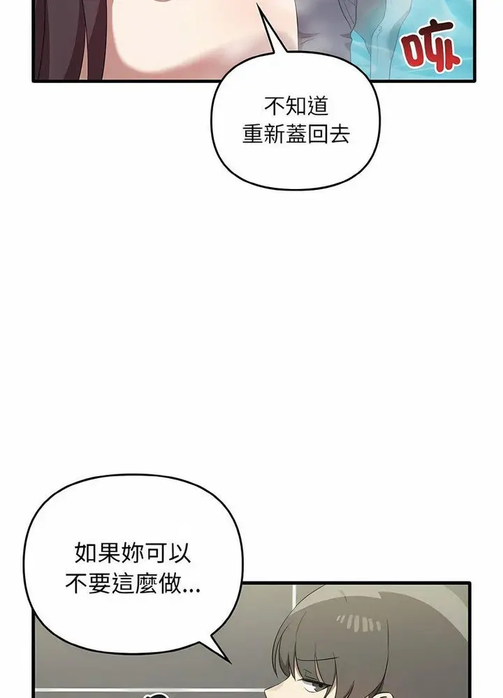 漫画《其实我很喜欢你》第28话第61张图