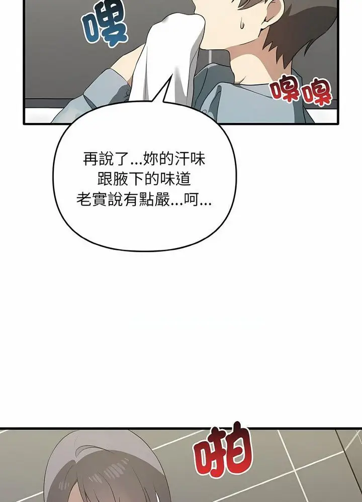 漫画《其实我很喜欢你》第28话第62张图