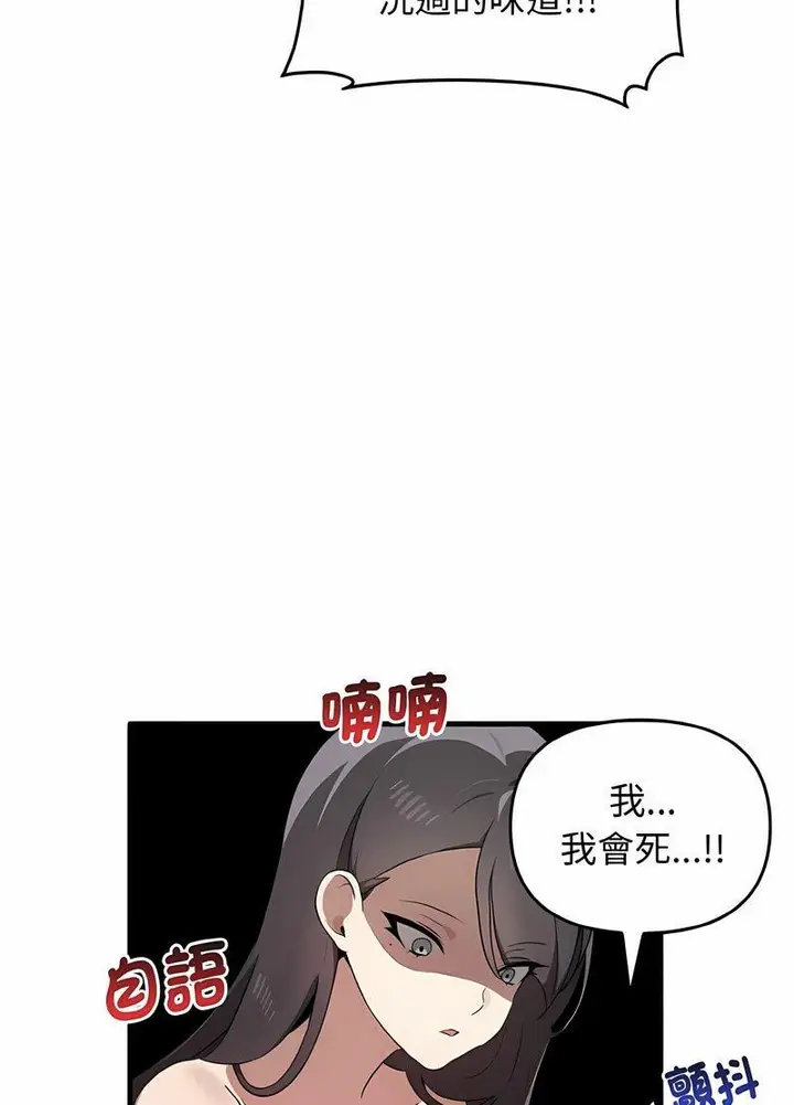 漫画《其实我很喜欢你》第28话第64张图