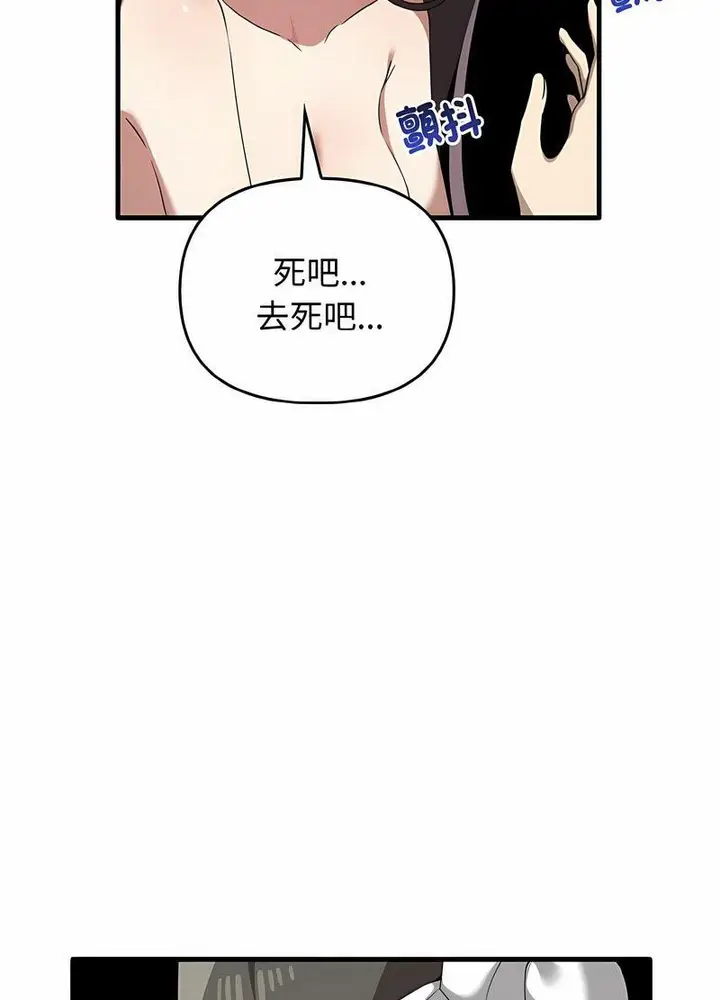 漫画《其实我很喜欢你》第28话第65张图