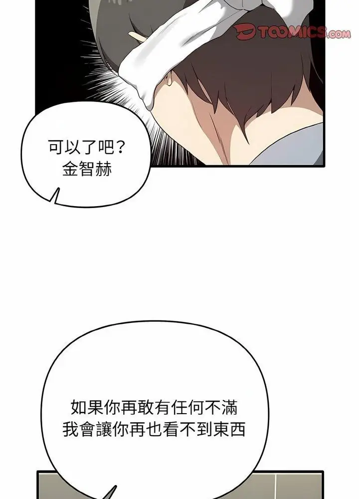 漫画《其实我很喜欢你》第28话第66张图