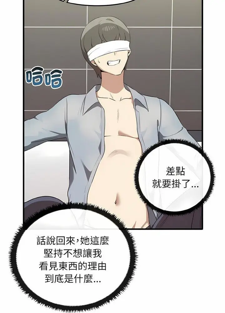 漫画《其实我很喜欢你》第28话第67张图