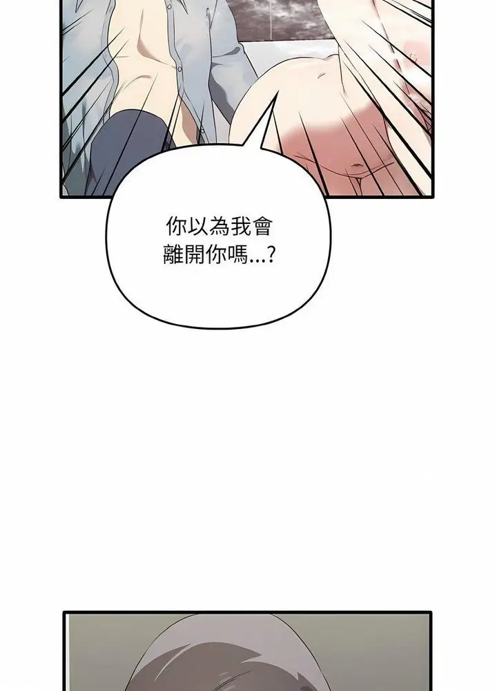 漫画《其实我很喜欢你》第28话第70张图