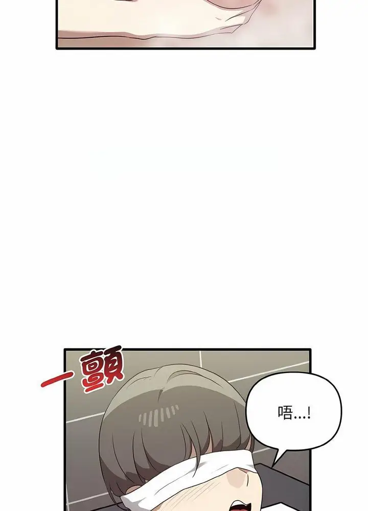 漫画《其实我很喜欢你》第28话第79张图