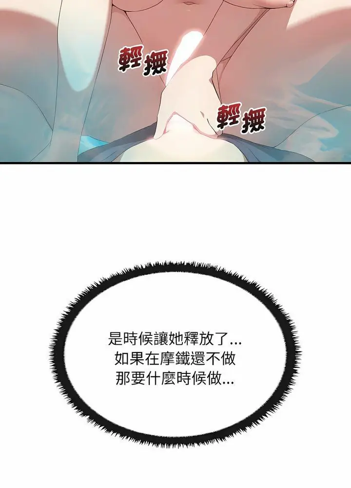 漫画《其实我很喜欢你》第28话第8张图