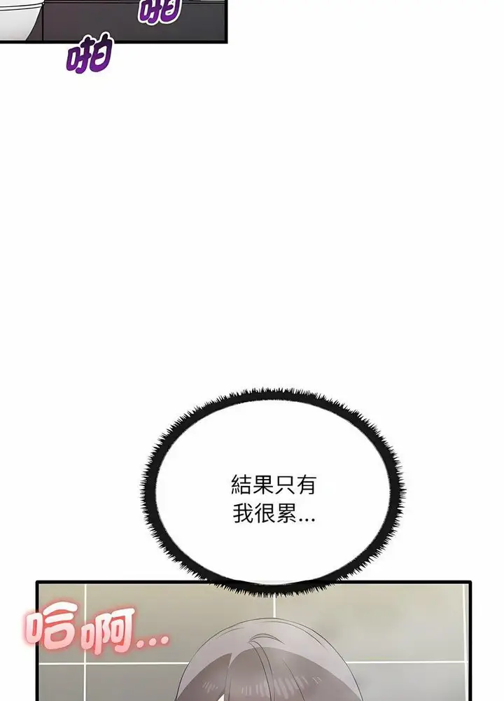 漫画《其实我很喜欢你》第28话第85张图