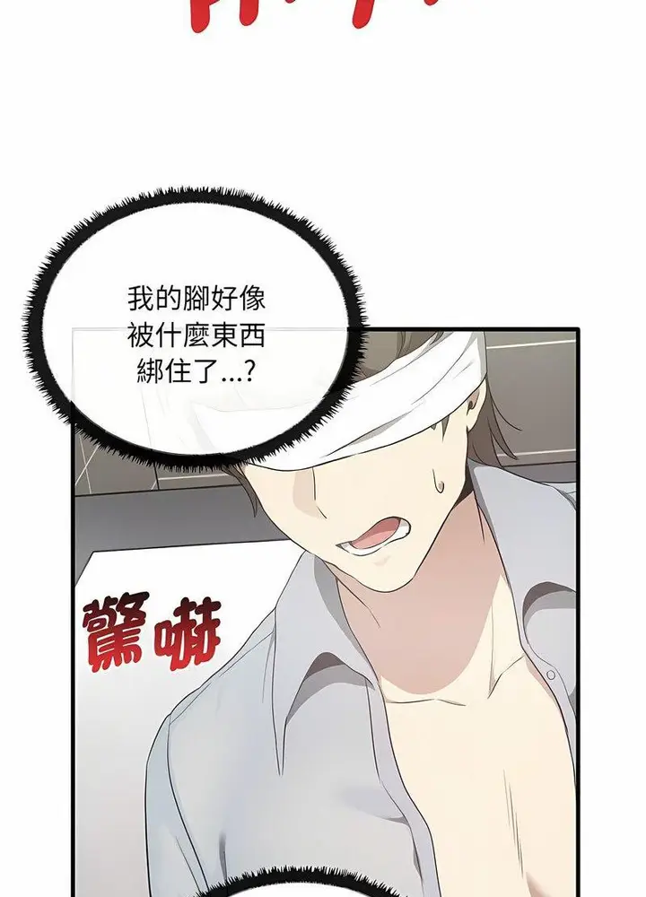 漫画《其实我很喜欢你》第28话第90张图