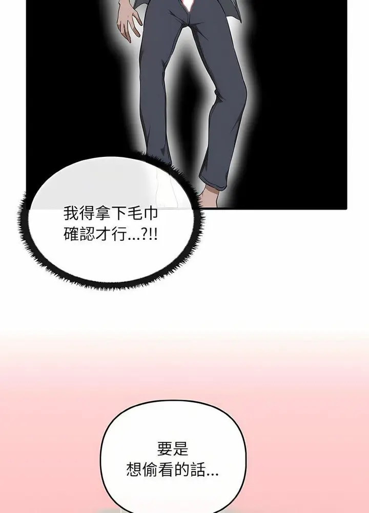 漫画《其实我很喜欢你》第28话第92张图