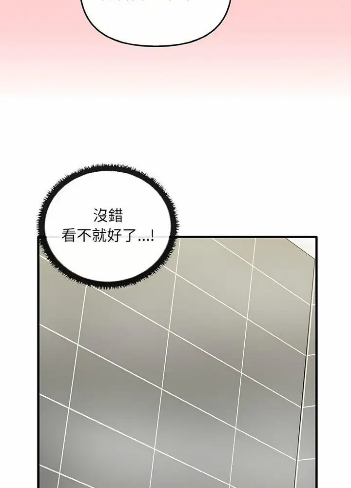 漫画《其实我很喜欢你》第28话第94张图