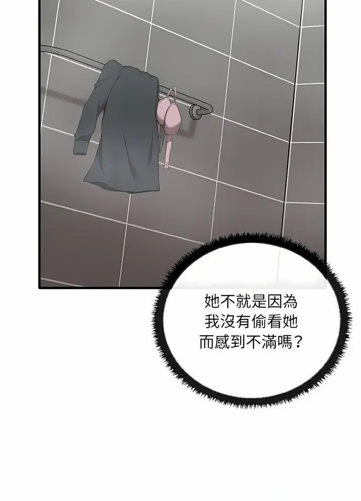 漫画《其实我很喜欢你》第28话第95张图