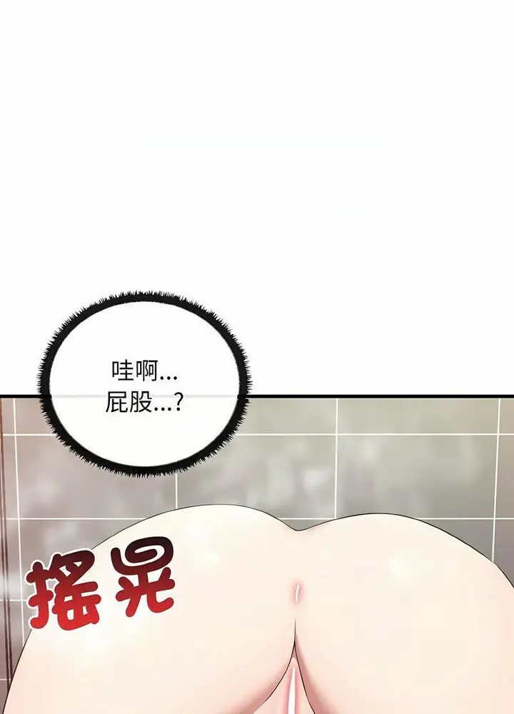 漫画《其实我很喜欢你》第28话第98张图