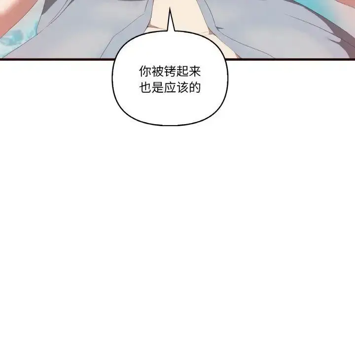 漫画《其实我很喜欢你》第29话第10张图