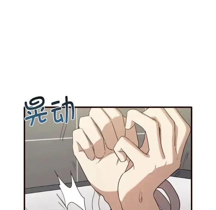 漫画《其实我很喜欢你》第29话第100张图