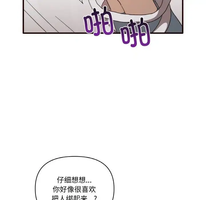 漫画《其实我很喜欢你》第29话第101张图