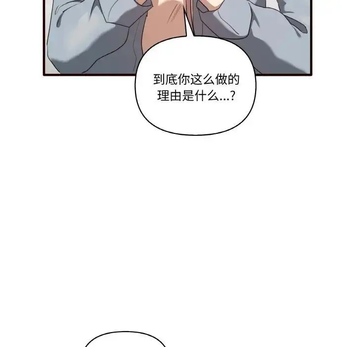 漫画《其实我很喜欢你》第29话第103张图