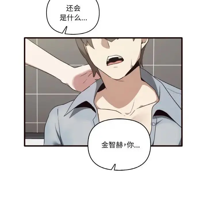 漫画《其实我很喜欢你》第29话第104张图