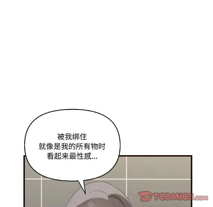 漫画《其实我很喜欢你》第29话第105张图
