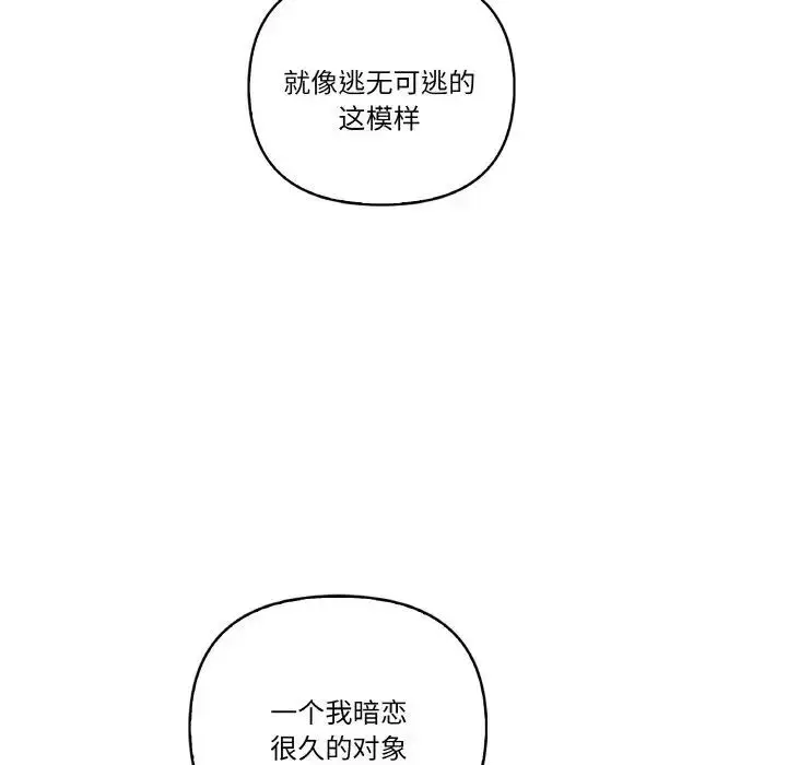 漫画《其实我很喜欢你》第29话第107张图