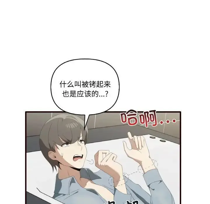 漫画《其实我很喜欢你》第29话第11张图
