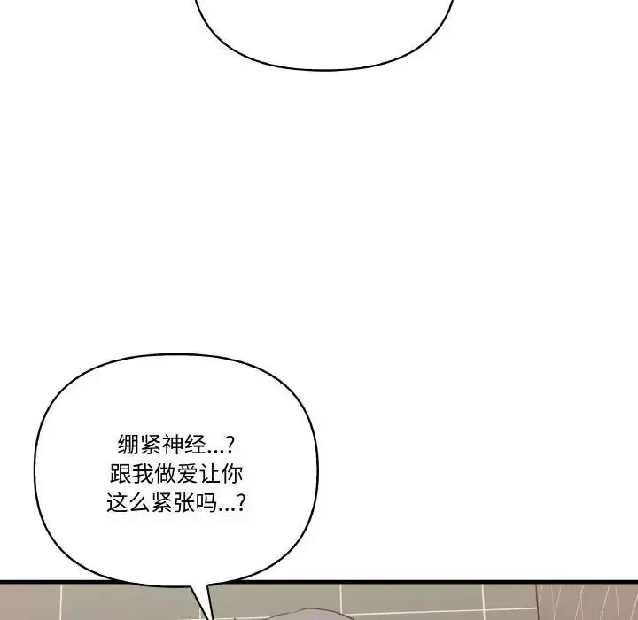 漫画《其实我很喜欢你》第29话第113张图