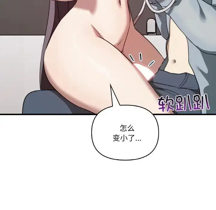 漫画《其实我很喜欢你》第29话第119张图