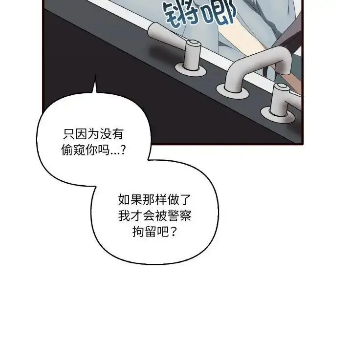 漫画《其实我很喜欢你》第29话第12张图