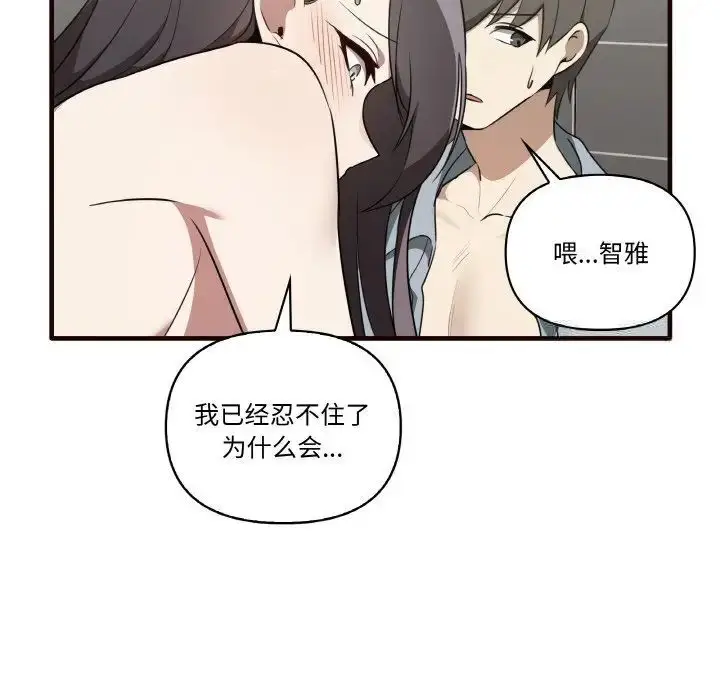 漫画《其实我很喜欢你》第29话第121张图