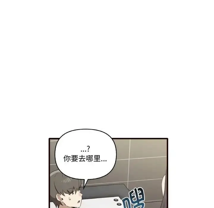 漫画《其实我很喜欢你》第29话第127张图