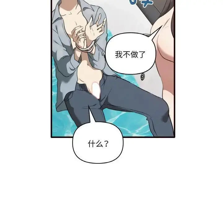 漫画《其实我很喜欢你》第29话第128张图