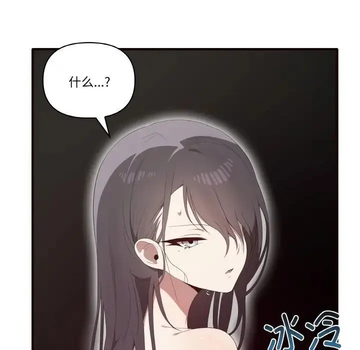 漫画《其实我很喜欢你》第29话第13张图