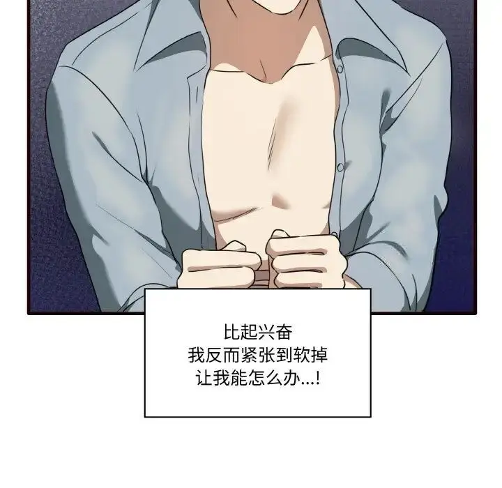 漫画《其实我很喜欢你》第29话第130张图
