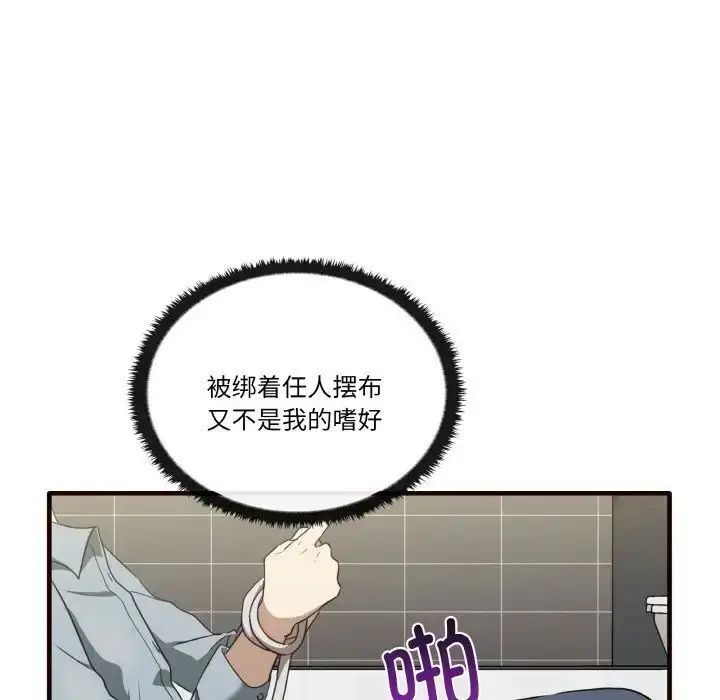 漫画《其实我很喜欢你》第29话第131张图