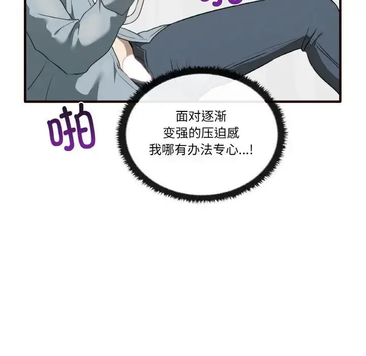 漫画《其实我很喜欢你》第29话第132张图