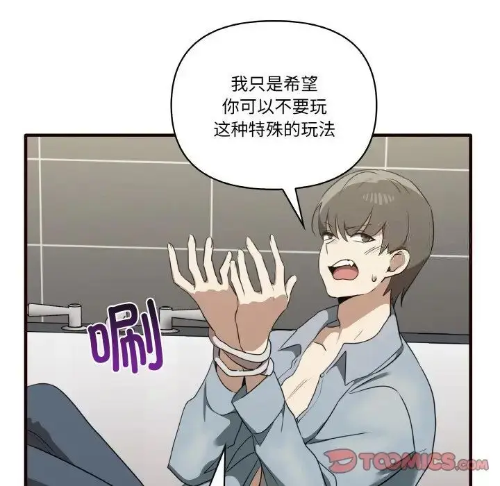 漫画《其实我很喜欢你》第29话第135张图