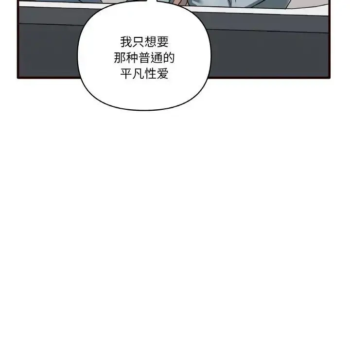 漫画《其实我很喜欢你》第29话第136张图