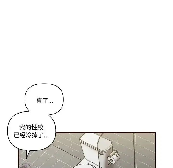 漫画《其实我很喜欢你》第29话第137张图