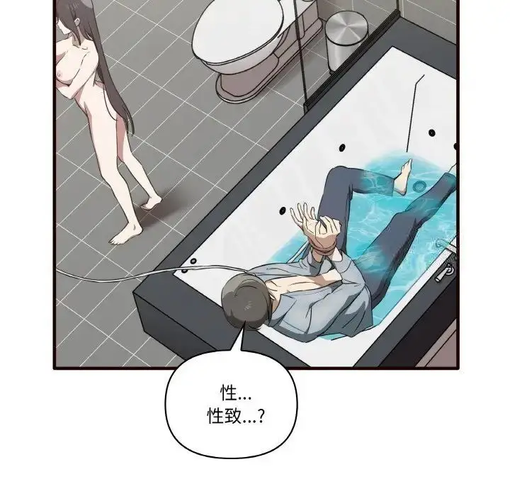 漫画《其实我很喜欢你》第29话第138张图