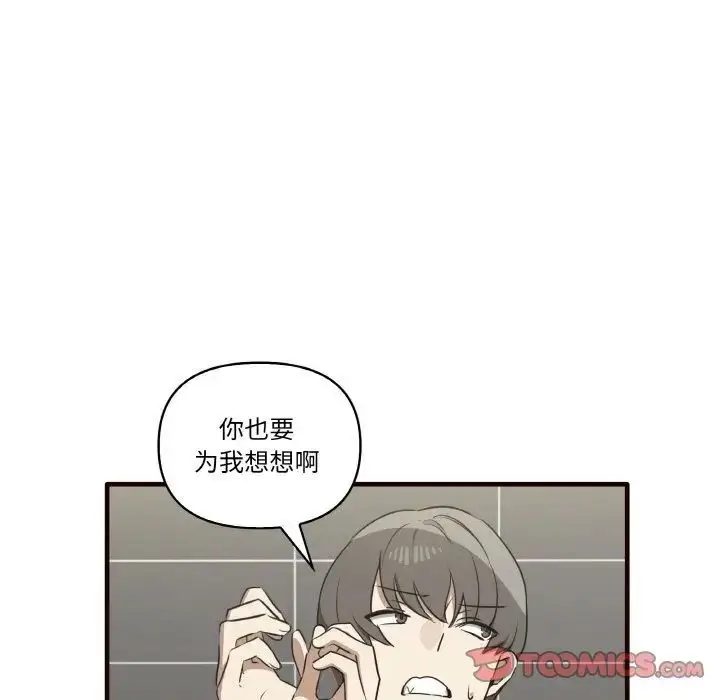 漫画《其实我很喜欢你》第29话第141张图