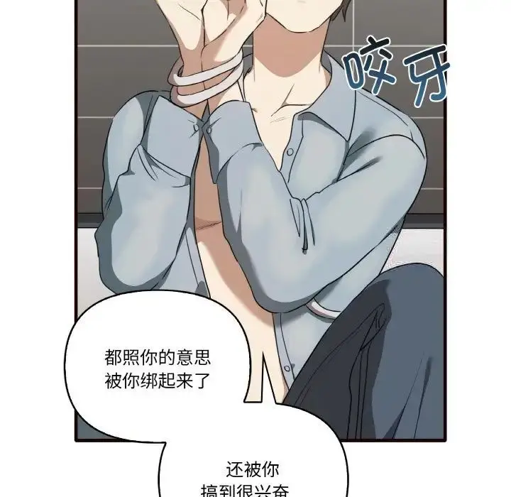 漫画《其实我很喜欢你》第29话第142张图