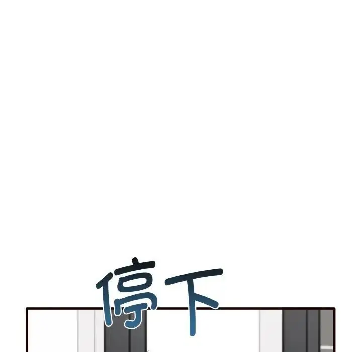 漫画《其实我很喜欢你》第29话第145张图