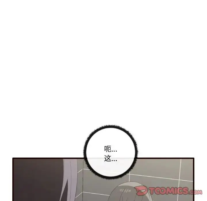 漫画《其实我很喜欢你》第29话第15张图